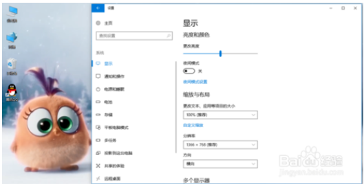 更改win10系统屏幕字体和界面大小的方法