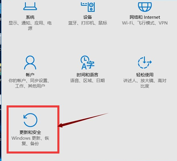 win10还原win7操作步骤