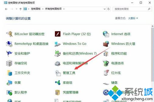 win10电脑系统内存检测工具的使用方法