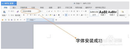 win10安装字体的方法