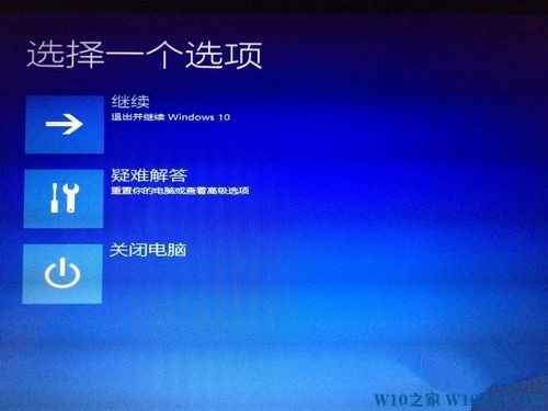 解决win10系统开机无法启动的方法