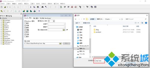 win10怎么用plsql工具导入/导出dmp文件