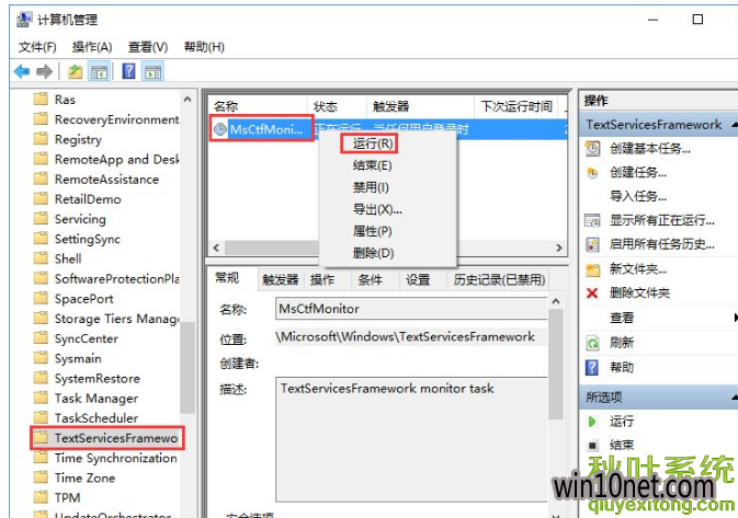 解决win10输入法无法中英文切换的方法