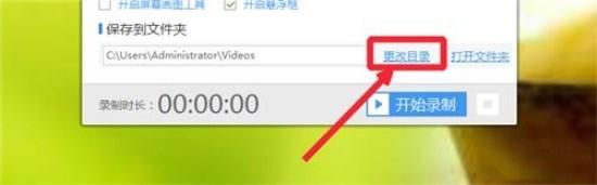 win10系统中录制视频的步骤教程