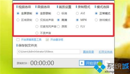 win10系统中录制视频的步骤教程