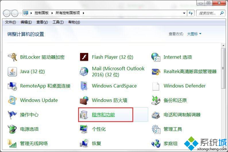 Win10系统关闭Tablet PC组件功能的方法教程