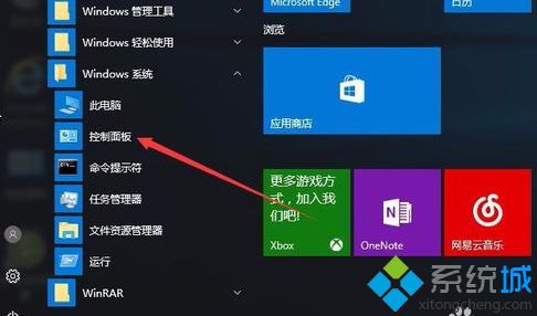 win10电脑系统内存检测工具的使用方法