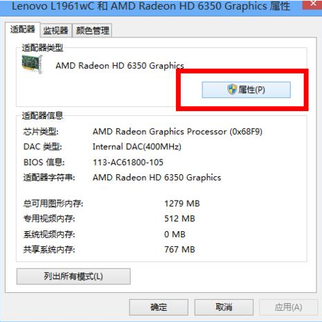 Win10分辨率无法调节 win10分辨率设置方法