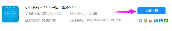 Win10专业版怎么下载