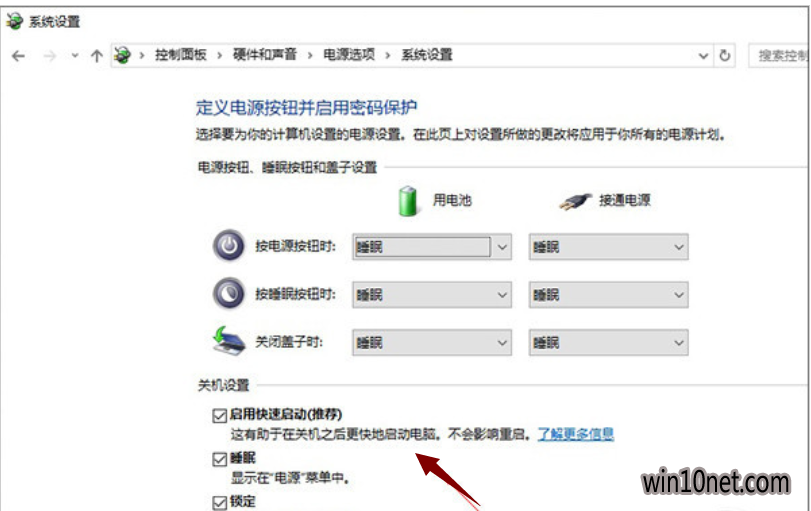 优化win10系统的方法