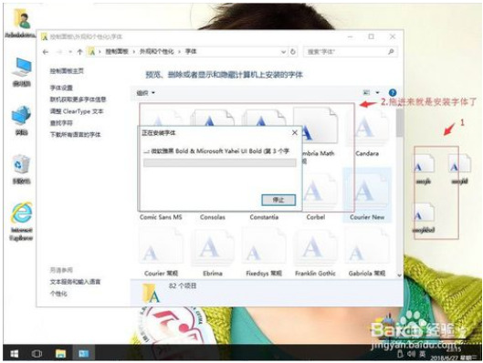 查看win10字体库的方法