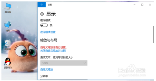 更改win10系统屏幕字体和界面大小的方法