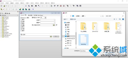 win10怎么用plsql工具导入/导出dmp文件
