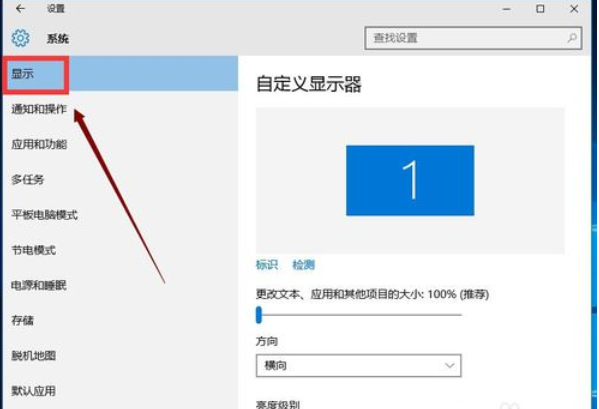 怎么调整电脑字体大小？win10改变字体大小方法