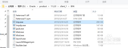 win10怎么用plsql工具导入/导出dmp文件