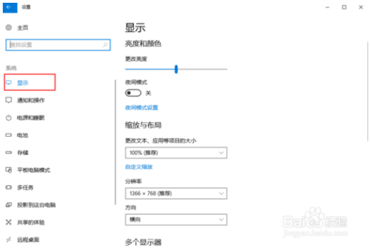 更改win10系统屏幕字体和界面大小的方法