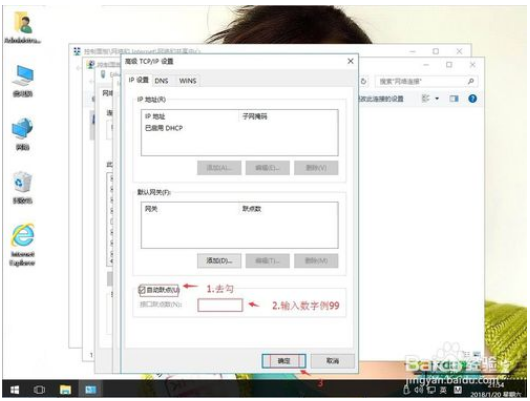 win10设置网络优先级的方法
