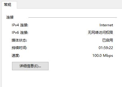 win10系统设置ip地址的详细步骤
