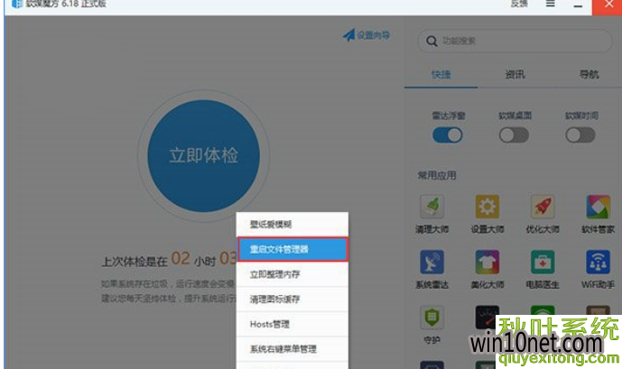 解决win10输入法无法中英文切换的方法