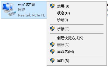 win10系统设置ip地址的详细步骤
