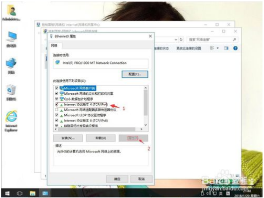 win10设置网络优先级的方法