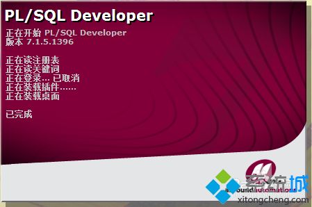 win10怎么用plsql工具导入/导出dmp文件