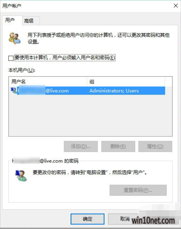 优化win10系统的方法