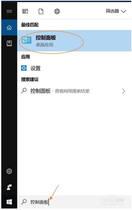 win10安装字体的方法
