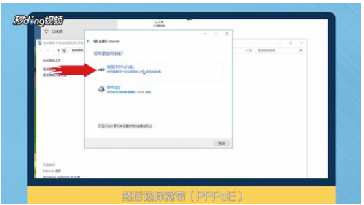 win10系统设置一个新的宽带连接的方法