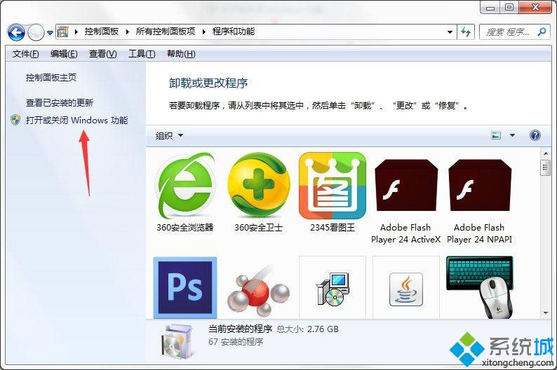 Win10系统关闭Tablet PC组件功能的方法教程