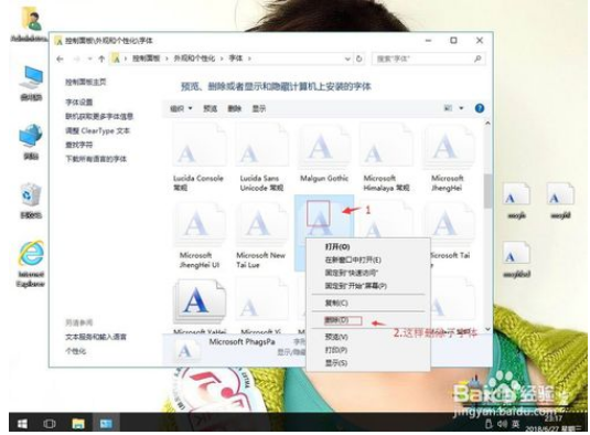 查看win10字体库的方法