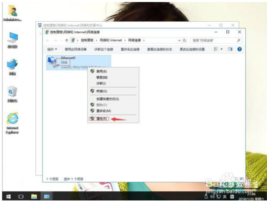 win10设置网络优先级的方法