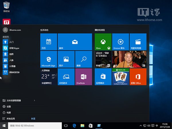 win10系统自带应用很多用不上，只要一条命令通通卸载掉