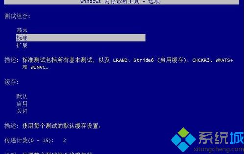 win10电脑系统内存检测工具的使用方法