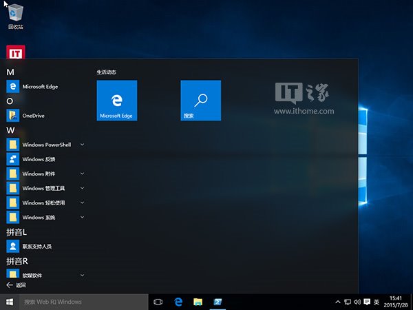 win10系统自带应用很多用不上，只要一条命令通通卸载掉