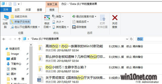 优化win10系统的方法
