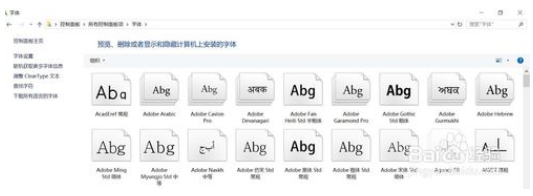 win10安装字体的方法