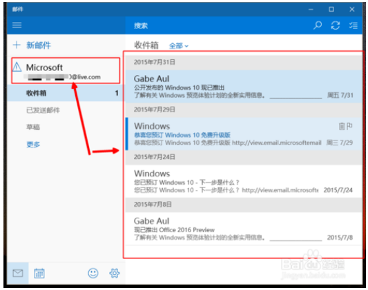 win10系统登陆其他账户邮箱的方法