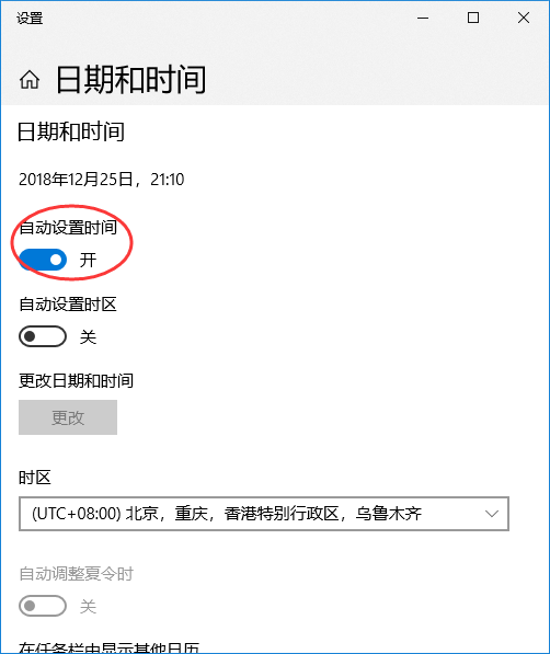 Win10系统时间校准的方法教程