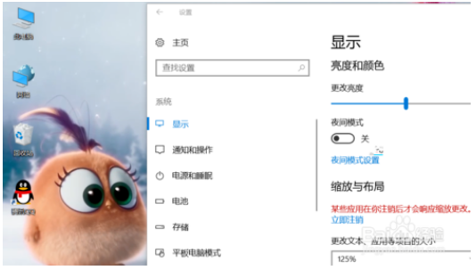 更改win10系统屏幕字体和界面大小的方法
