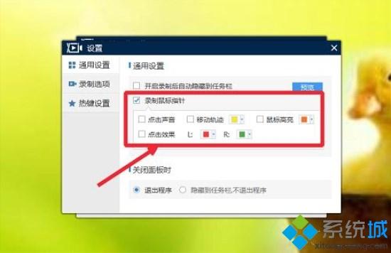 win10系统中录制视频的步骤教程