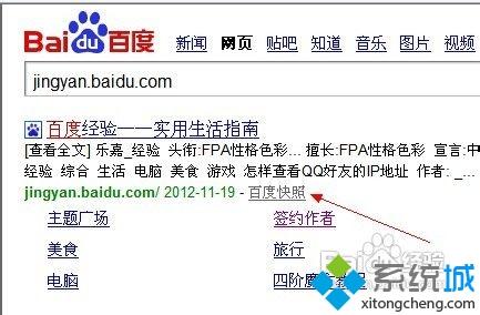 win10如何复制网页上的文字
