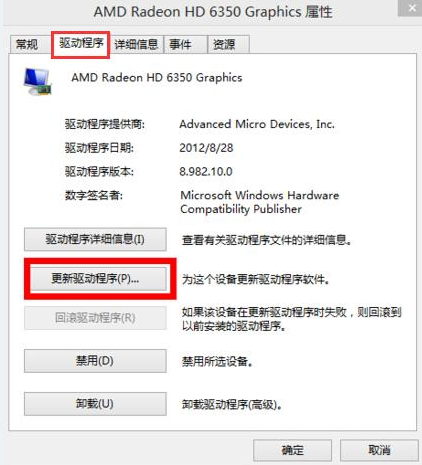 Win10分辨率无法调节 win10分辨率设置方法