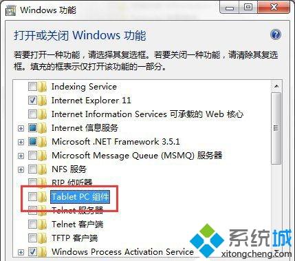 Win10系统关闭Tablet PC组件功能的方法教程