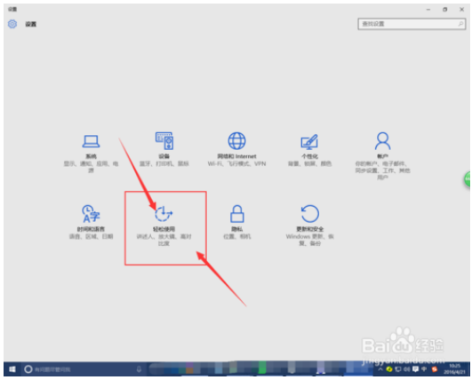 win10设置数字键盘代替鼠标移动的方法