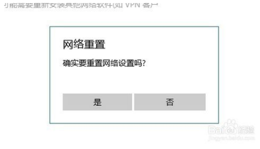 重置win10电脑网络设置的方法