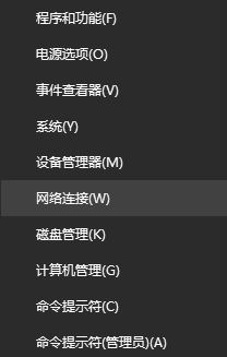 win10系统设置ip地址的详细步骤