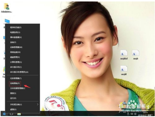 查看win10字体库的方法