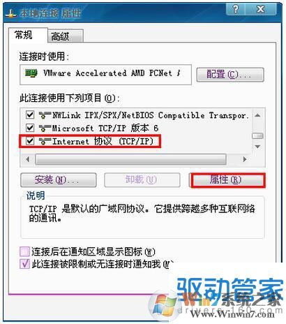 win10系统安装无线网卡的教程