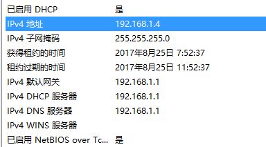 win10系统设置ip地址的详细步骤